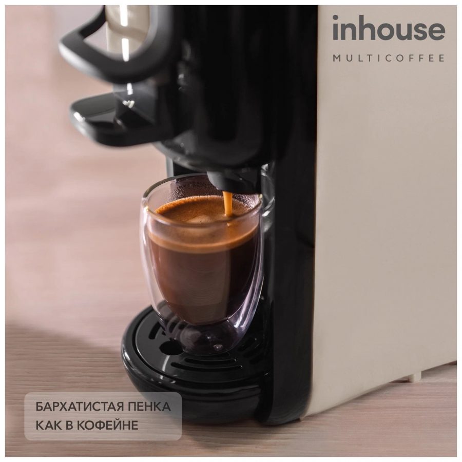 Кофемашина капсульная inhouse Multicoffee 2 в 1 - фото 5