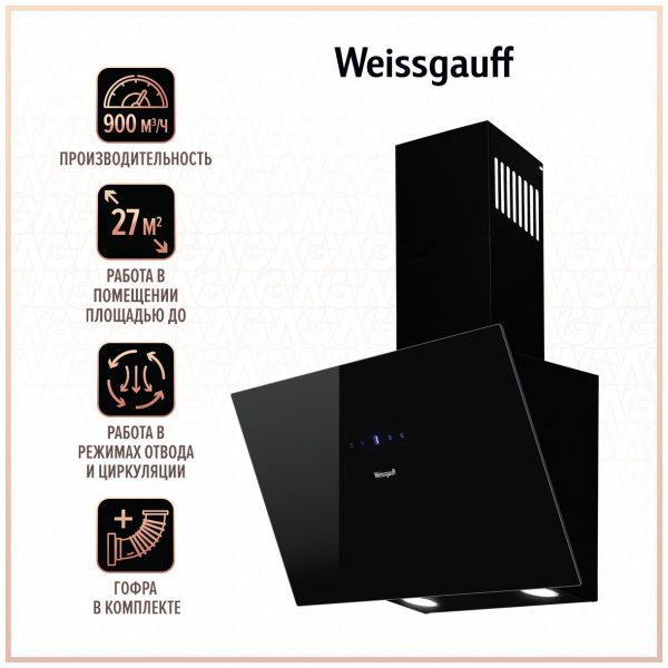 Наклонная вытяжка Weissgauff Zibal 60 Sensor