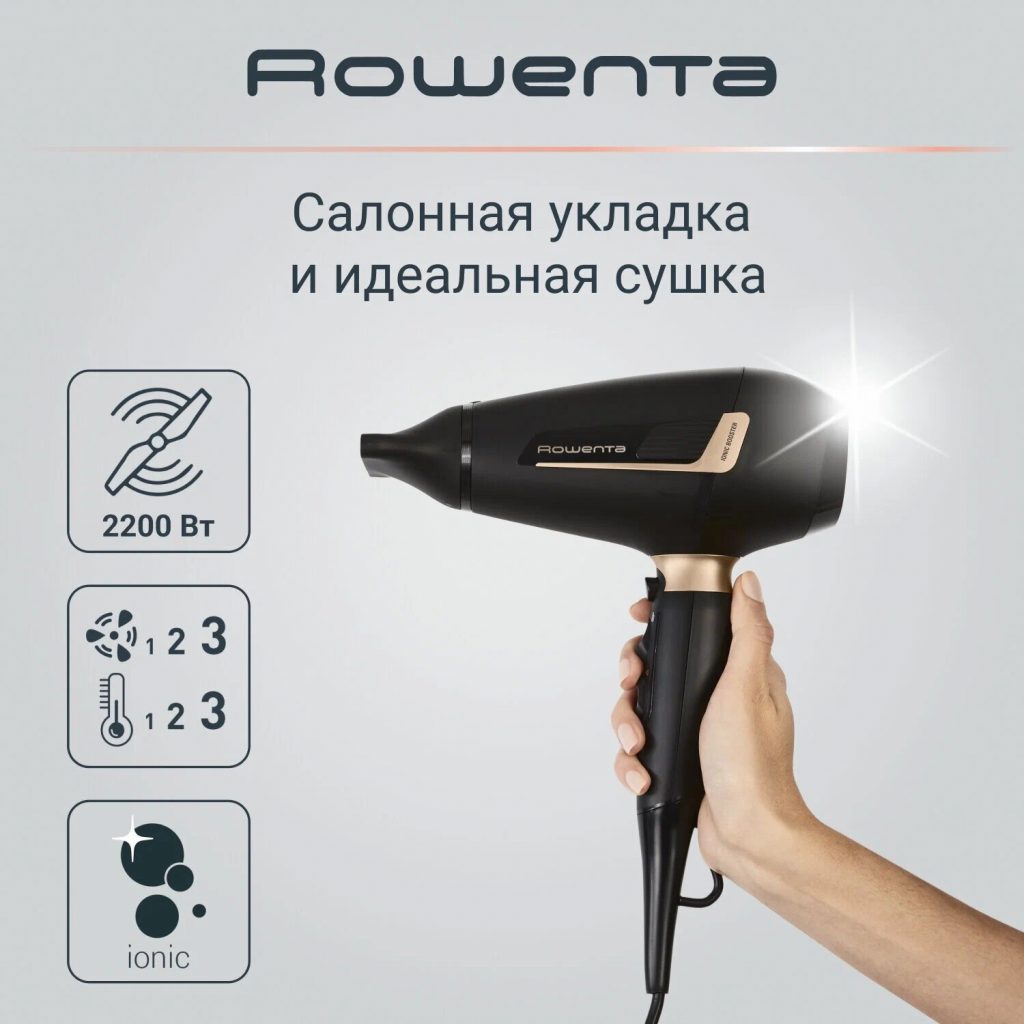 Фен Rowenta Pro Expert CV8840F0