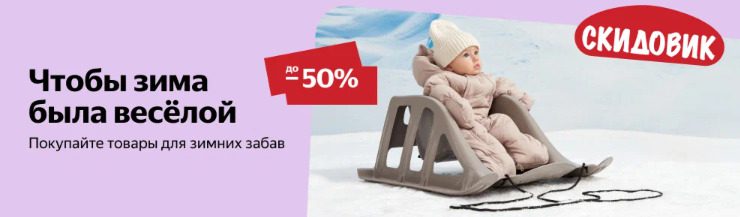 чтобы зима была веселой