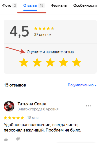отзывы о пунктах выдачи Яндекс Маркет