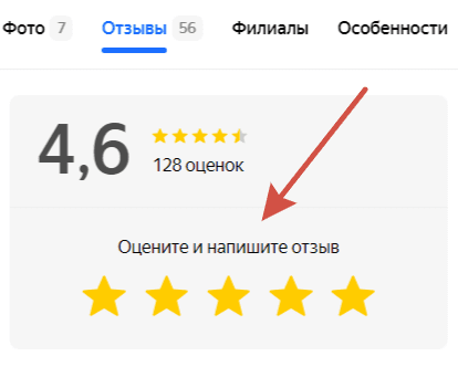 Как оставить отзыв о пвз Яндекс Маркета в Санкт-Петербурге