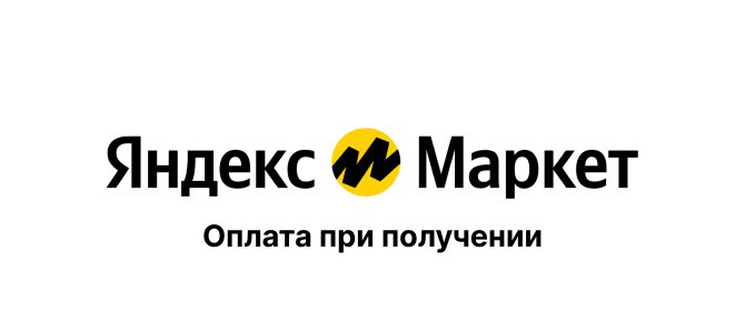 Яндекс Маркет как оплатить при получении товара