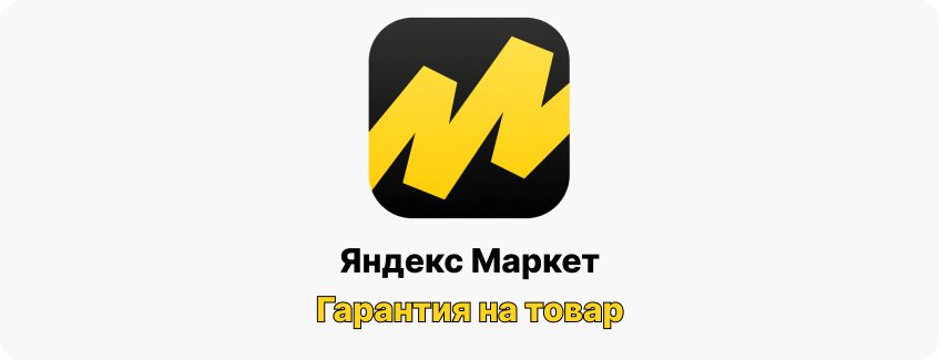 Как узнать срок гарантии товара на Яндекс Маркет? Яндекс Маркет гарантия товар