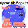 Яндекс Маркет для других стран - что значит
