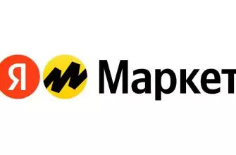 Промокоды Яндекс Маркет 2023